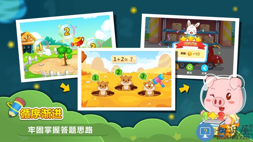 兔小贝数学最新版下载