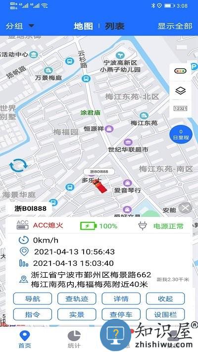 途狐管车app下载