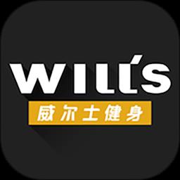 威尔仕健身安卓版 v2.8.1 手机版