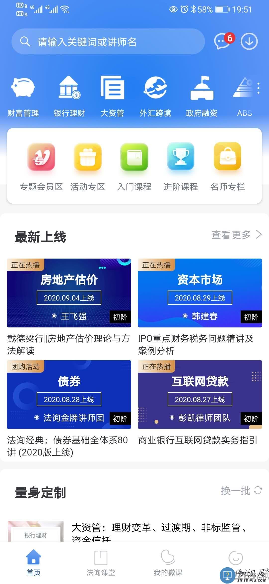 法询金融app 法询金融软件下载