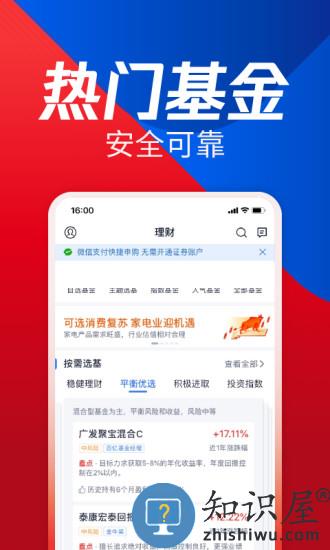 腾讯自选股app 腾讯自选股手机版下载官方版