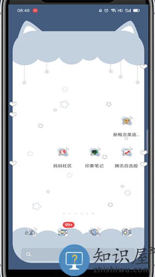 腾讯自选股app开户教程 腾讯自选股开户教程