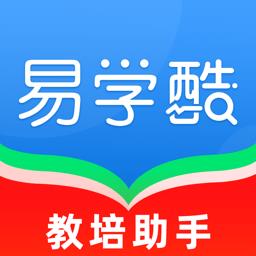 易学酷医学教育云平台 v1.9.11 官方版