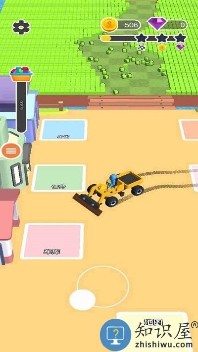 切出前路游戏下载