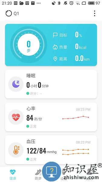 AdorHealth APP