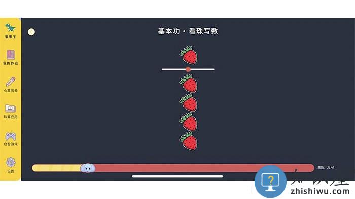 珠心算学生版app 珠心算学生端下载