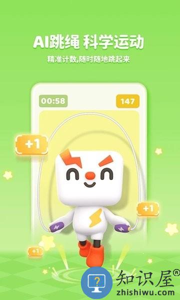 小小运动家app下载