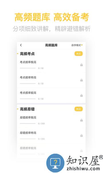 二级造价工程师考试软件 二级造价工程师考试免费下载