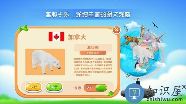 晟立AR地球仪软件 晟立ar地球仪app官方下载