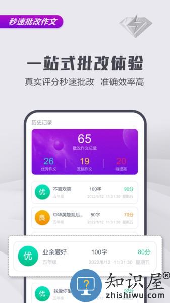 文娃改作文软件 文娃改作文app