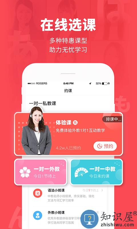 日本村日语手机版 日本村日语app下载