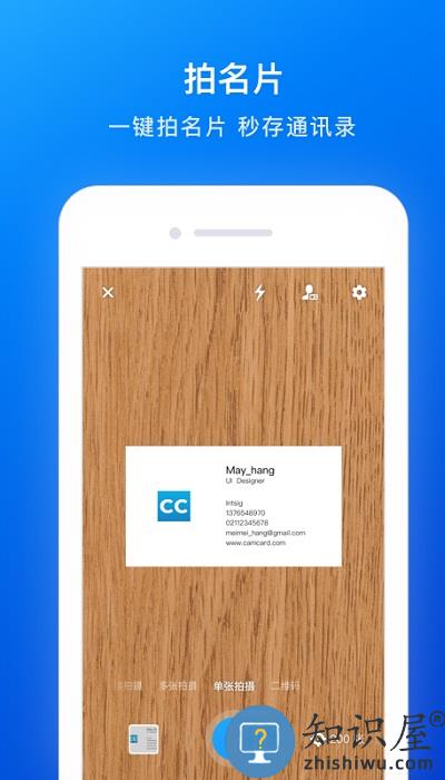名片全能王app下载安装