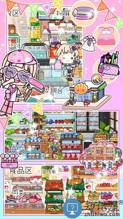 米加世界自建超市游戏下载