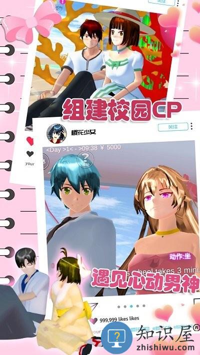 樱花动漫少女心游戏下载