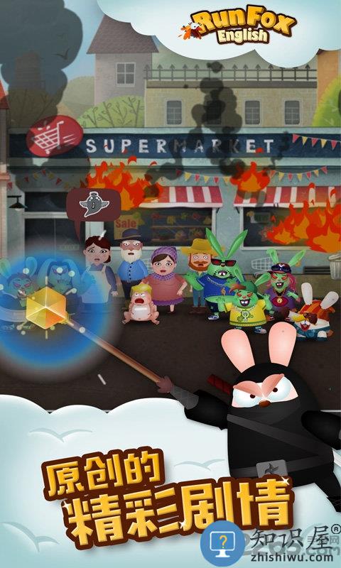 runfox狐狸快跑下载