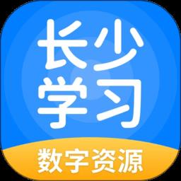 长少学习app手机版下载v5.0.9.4 安卓最新版