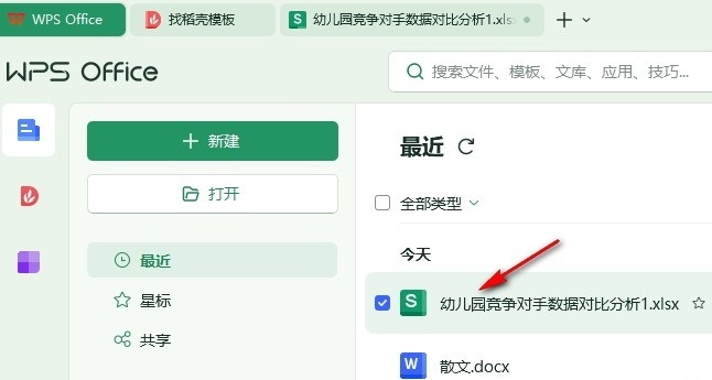 wps隐藏数据如何显示?wps显示隐藏数据的方法