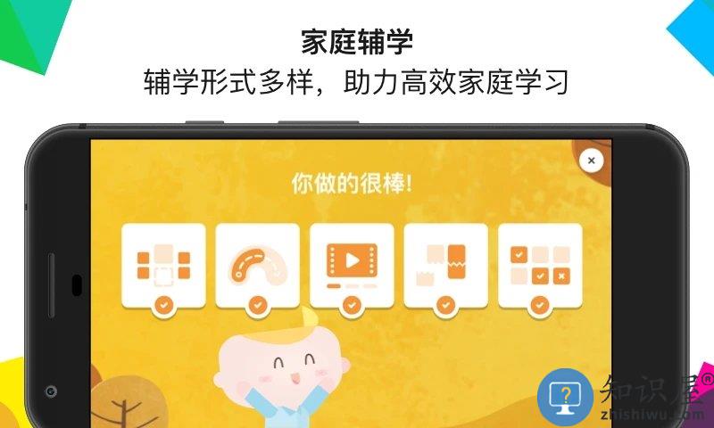 英孚教育app下载