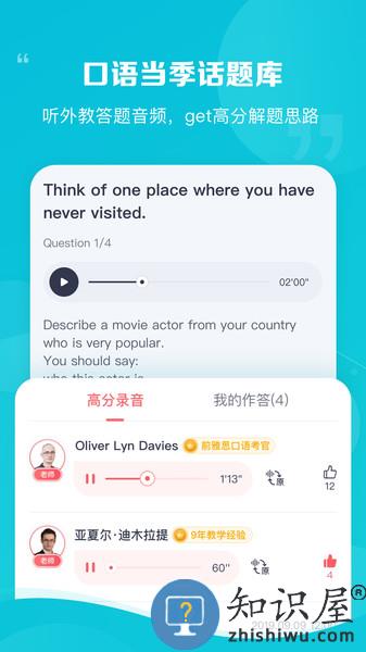 新东方雅思pro下载