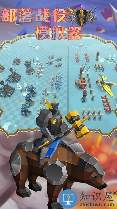 部落战役模拟器手机版下载