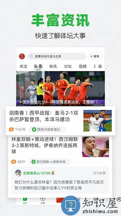 懂球帝pro版本下载