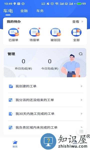 壹好车服官方下载