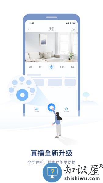 登虹云视频app下载