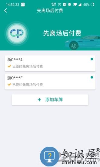 便捷泊车平台下载