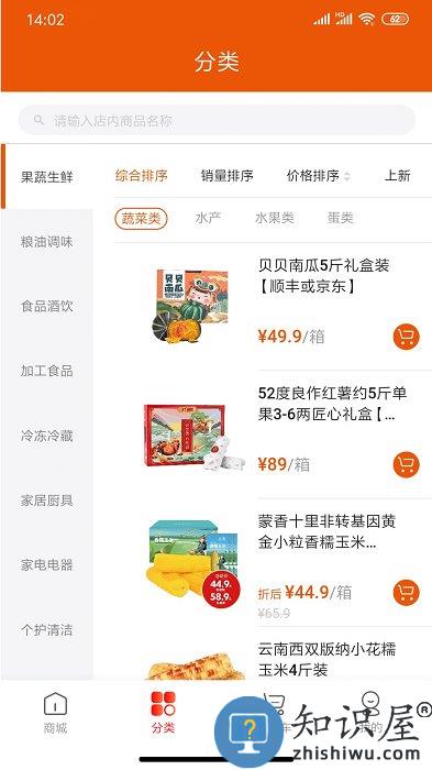 中燃慧生活燃气缴费下载2024