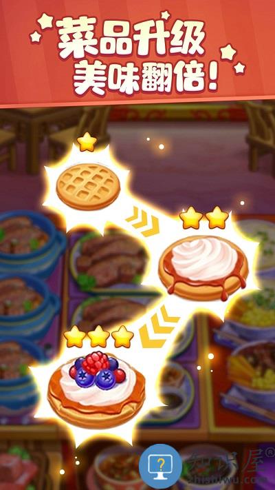 厨娘小当家手机版下载