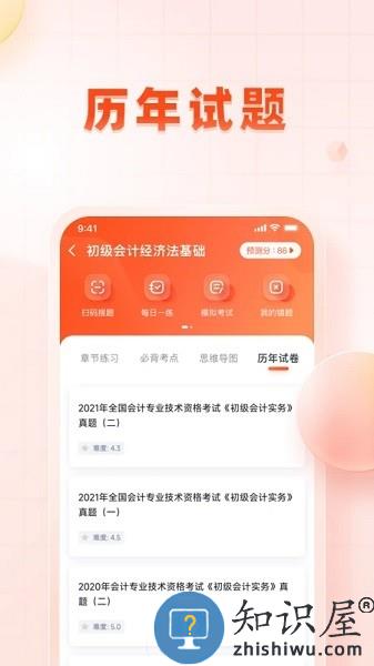 职更鸟课堂下载最新版