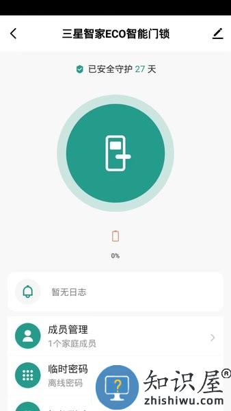 smarthome doorlock app