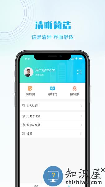 抖工安教官方下载