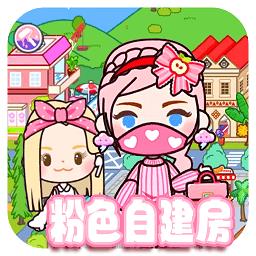 米加世界自建小镇手机版下载v1.0 安卓版