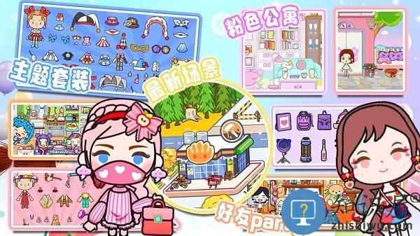 米加世界自建小镇游戏下载