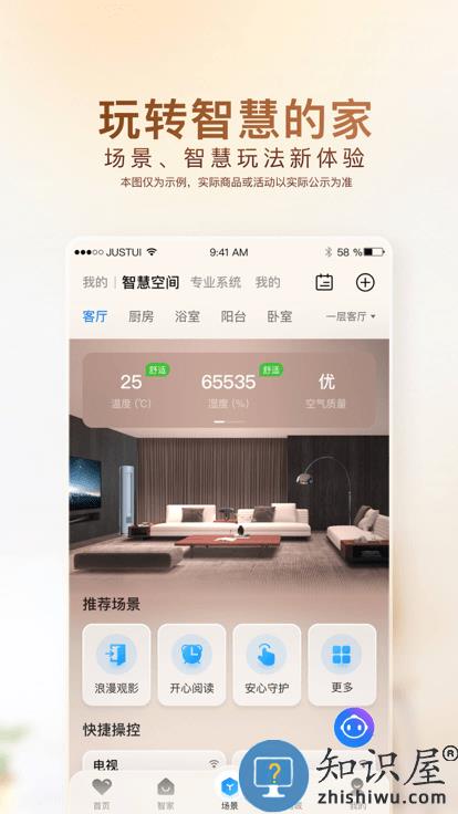 海尔智家app下载安装手机版