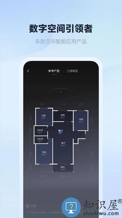 如视vr手机版 如视vr官方下载