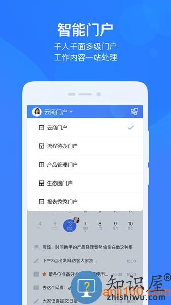 云之家官方下载