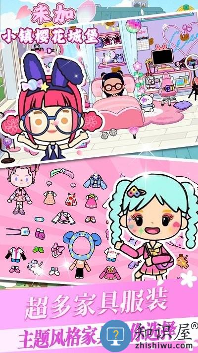 米加小镇樱花城堡游戏下载