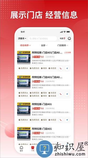 卡友之家app下载