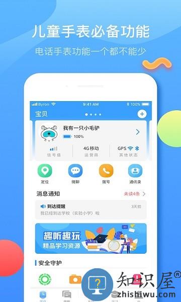 子腾园安卓手机版