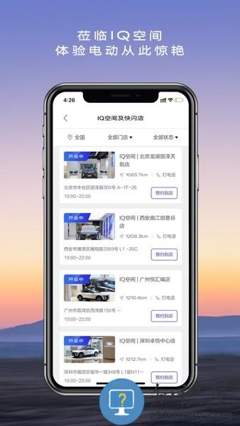 凯迪拉克IQ共创App 凯迪拉克IQ app