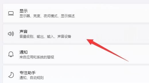 Win11在玩游戏时有杂音怎么办?Win11在玩游戏时有杂音的解决方法