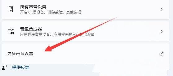 Win11在玩游戏时有杂音怎么办?Win11在玩游戏时有杂音的解决方法
