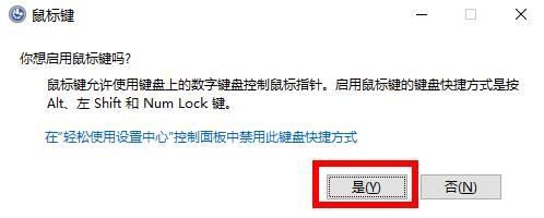 win11系统鼠标动不了怎么办?win11系统鼠标动不了解决方法