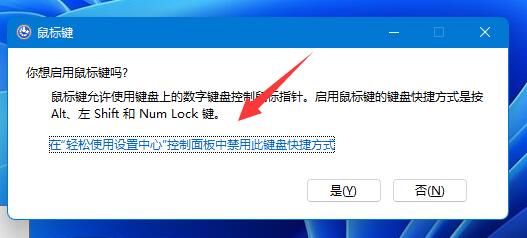 win11系统鼠标动不了怎么办?win11系统鼠标动不了解决方法
