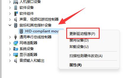 win11系统鼠标动不了怎么办？win11系统鼠标动不了解决方法