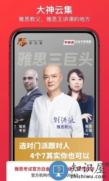 学为贵app下载