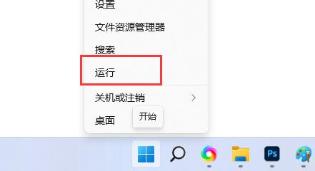 Win11快速助手快捷键怎么关?Win11快速助手快捷键关闭方法