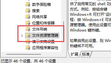 Win11快速助手快捷键怎么关?Win11快速助手快捷键关闭方法